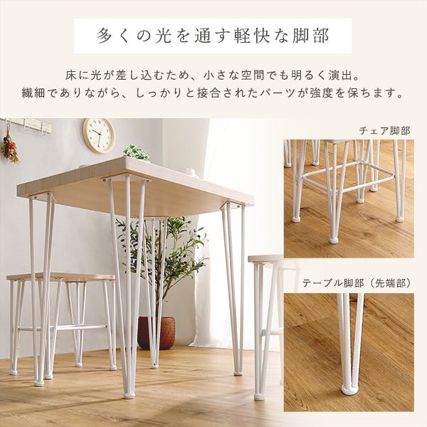 HomeTaste さわやかなオシャレダイニング3点セット 【Frais-フレー