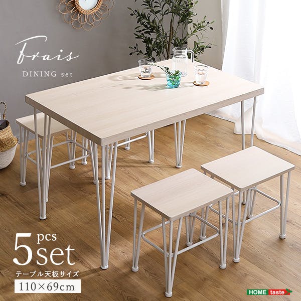 HomeTaste さわやかなオシャレダイニング5点セット 【Frais-フレー