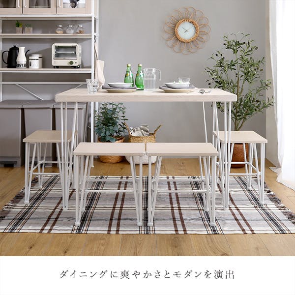 ※ さわやかなオシャレダイニング5点セット Frais [7040] HomeTaste さわやかなオシャレダイニング5点セット 【Frais-フレー