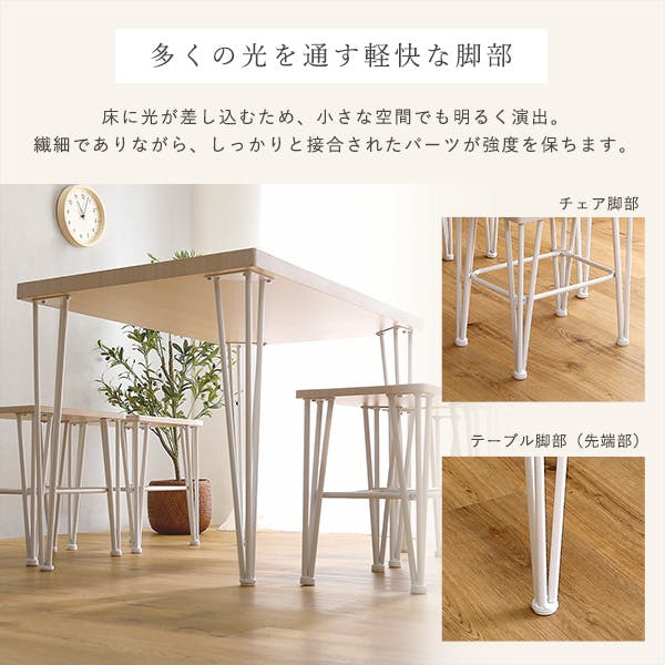 HomeTaste さわやかなオシャレダイニング5点セット 【Frais-フレー