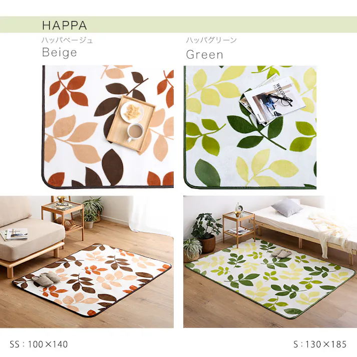 HomeTaste マイクロファイバー・デザインラグマットLサイズ(200×250cm)洗えるラグマット 【WASHFA2】 ハッパベージュ 滑り止め ふわふわ ノンホルム製品 FRG-D2-L--HBE【別送品】