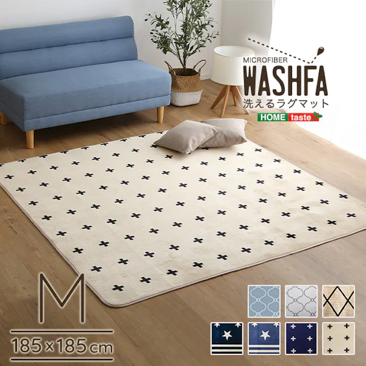 HomeTaste マイクロファイバー・デザインラグマットMサイズ(185×185cm)洗えるラグマット 【WASHFA】 モロッカンブルー 滑り止め ふわふわ ノンホルム製品 FRG-D-M--MBL【別送品】