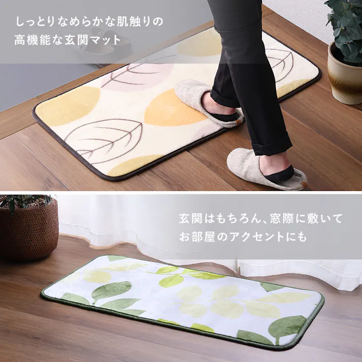 HomeTaste 洗えるデザイン玄関マット 45×90cm 【ヴィタム2-Witam2-】 ハッパベージュ 速乾 ウォッシャブル マット FRG-G2-M--HBE【別送品】
