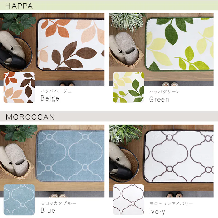 HomeTaste 洗えるデザイン玄関マット 45×90cm 【ヴィタム2-Witam2-】 ハッパグリーン 速乾 ウォッシャブル マット FRG-G2-M--HGE【別送品】