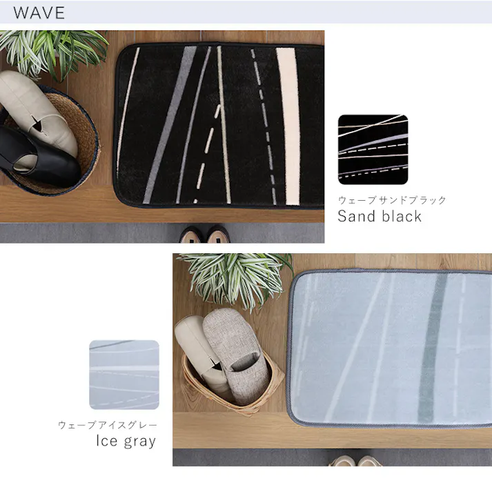 HomeTaste 洗えるデザイン玄関マット 45×65cm 【ヴィタム2-Witam2-】 スモーキーベージュ 速乾 ウォッシャブル マット FRG-G2-S--SKBE【別送品】