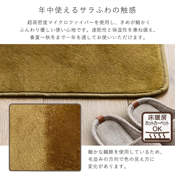 HomeTaste 洗える玄関マット 45×90cm 【ヴィタムーWitam-】 ペールピンク 速乾 ウォッシャブル マット FRG-G-M--PPK【別送品】