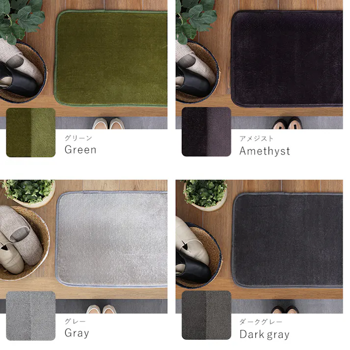 HomeTaste 洗える玄関マット 45×65cm 【ヴィタムーWitam-】 ダークグレー 速乾 ウォッシャブル マット FRG-G-S--DGY【別送品】