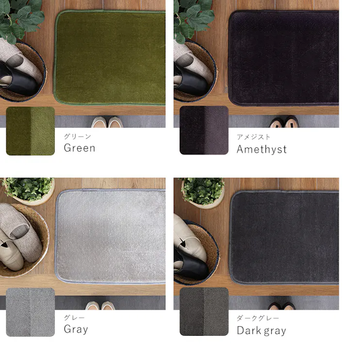HomeTaste 洗える玄関マット 45×65cm 【ヴィタムーWitam-】 グリーン 速乾 ウォッシャブル マット FRG-G-S--GE【別送品】