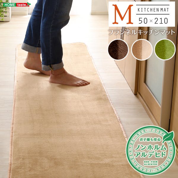 HomeTaste 高密度フランネルマイクロファイバー・キッチンマットMサイズ(50×210cm)洗えるラグマット グリーン 速乾 ウォッシャブル マット FR キッチンマット HomeTaste 高密度フランネルマイクロファイバー・キッチンマットMサイズ(50×210cm)洗えるラグマット グリーン 速乾 ウォッシャブル マット FR キッチンマット