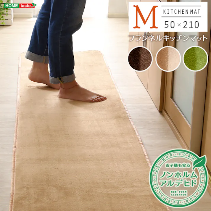 HomeTaste 高密度フランネルマイクロファイバー・キッチンマットMサイズ(50×210cm)洗えるラグマット【Naltorea-ナルトレアー】 グリーン 速乾 ウォッシャブル マット FRG-K-M--GE【別送品】