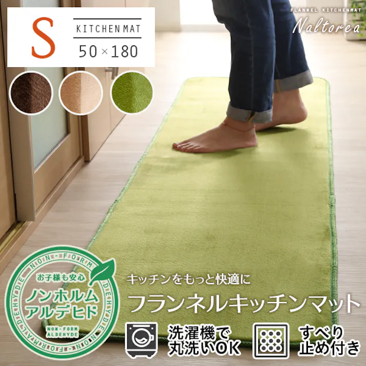 HomeTaste 高密度フランネルマイクロファイバー・キッチンマットSサイズ(50×180cm)洗えるラグマット【Naltorea-ナルトレアー】 ブラウン 速乾 ウォッシャブル マット FRG-K-S--BR【別送品】