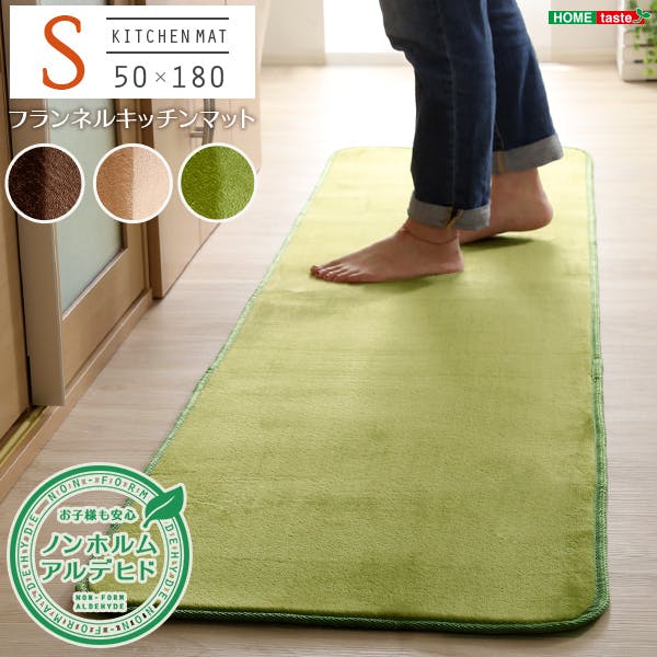 HomeTaste 高密度フランネルマイクロファイバー・キッチンマットSサイズ(50×180cm)洗えるラグマット【Naltorea-ナルトレアー】 グリーン 速乾 ウォッシャブル マット FRG-K-S--GE【別送品】