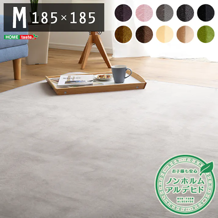 HomeTaste 高密度フランネルマイクロファイバー・ラグマットMサイズ(185×185cm)洗えるラグマット|ナルトレア ブラック 速乾 ウォッシャブル マット FRG-M--BK【別送品】