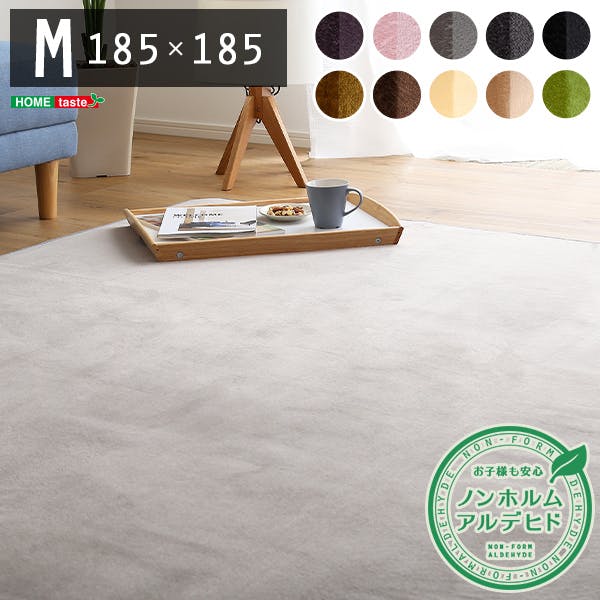 HomeTaste 高密度フランネルマイクロファイバー・ラグマットMサイズ(185×185cm)洗えるラグマット｜ナルトレア カーキ 速乾 ウォッシャブル マット FRG-M--KH【別送品】