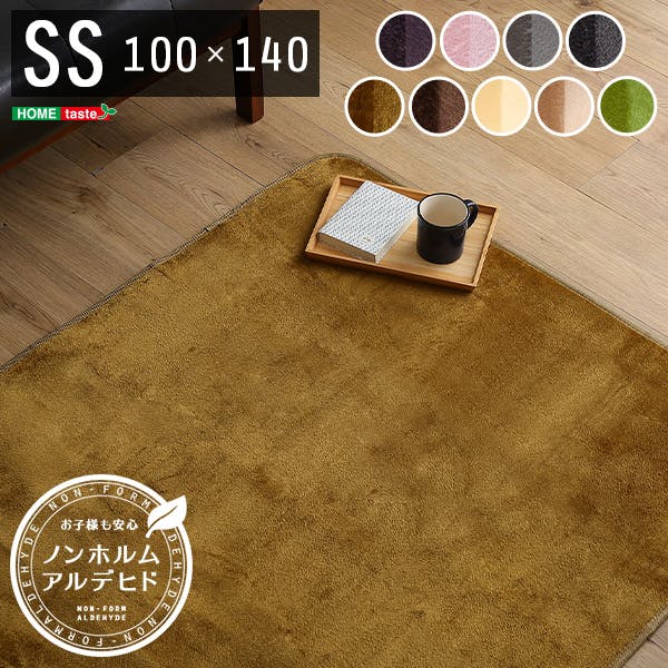 HomeTaste 高密度フランネルマイクロファイバー・ラグマットSSサイズ(100×140cm)洗えるラグマット｜ナルトレア グリーン 速乾 ウォッシャブル マット FRG-SS--GE【別送品】