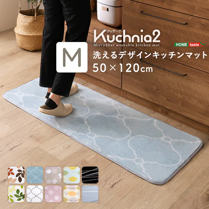 HomeTaste 洗えるデザインキッチンマット 50×120cm【クッチーナ2 -Kuchnia2- 】 アイスグレー 速乾 ウォッシャブル マット FRG-W2-M--IGY【別送品】