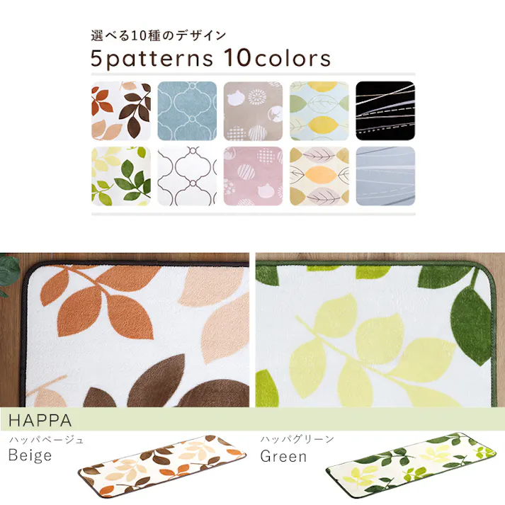 HomeTaste 洗えるデザインキッチンマット 50×120cm【クッチーナ2 -Kuchnia2- 】 スモーキーベージュ 速乾 ウォッシャブル マット FRG-W2-M--SKBE【別送品】