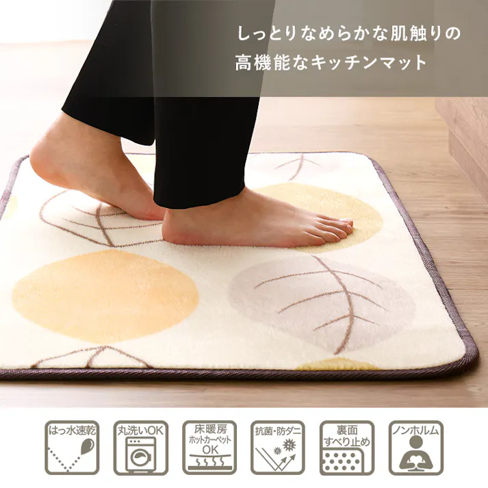 HomeTaste 洗えるデザインキッチンマット 50×80cm【クッチーナ2 -Kuchnia2- 】 スモーキーベージュ 速乾 ウォッシャブル マット FRG-W2-S--SKBE【別送品】