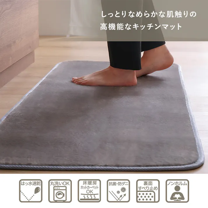 HomeTaste 洗えるキッチンマット 50×120cm【クッチーナ -Kuchnia- 】 ダークグレー 速乾 ウォッシャブル マット FRG-W-M--DGY【別送品】
