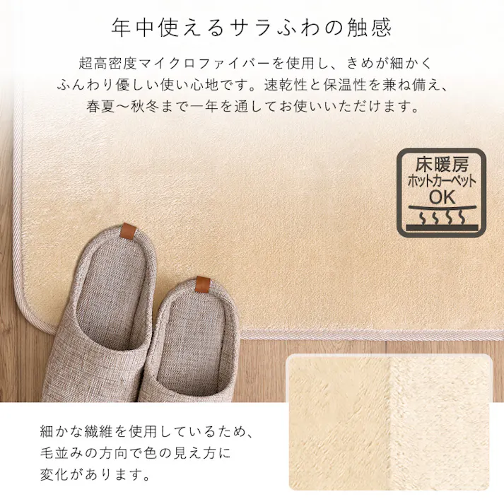 HomeTaste 洗えるキッチンマット 50×120cm【クッチーナ -Kuchnia- 】 アイボリー 速乾 ウォッシャブル マット FRG-W-M--IV【別送品】