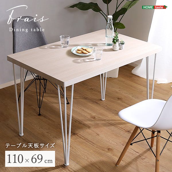 HomeTaste ₩ȃIVe[u110cm zCgI[N  _CjOe[u 110cm FRT-110-WOK _CjOe[u