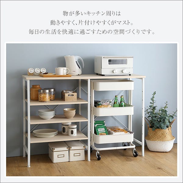 スタイリッシュ収納で毎日を快適に。120カウンター】 【公式通販】