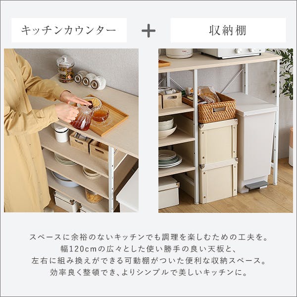 HomeTaste さわやかなごみ箱上キッチンカウンター120cm幅 ホワイト