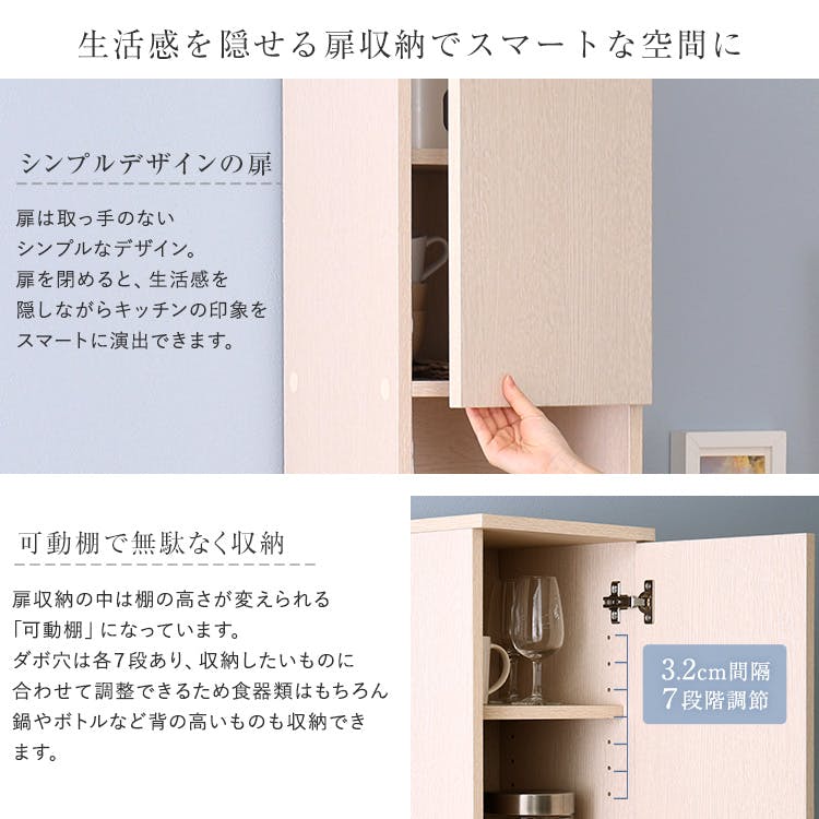 HomeTaste さわやかなごみ箱一体型食器棚 ごみ箱1つタイプ ホワイト