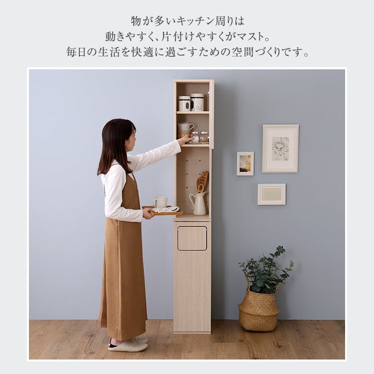 HomeTaste さわやかなごみ箱一体型食器棚 ごみ箱1つタイプ ホワイト