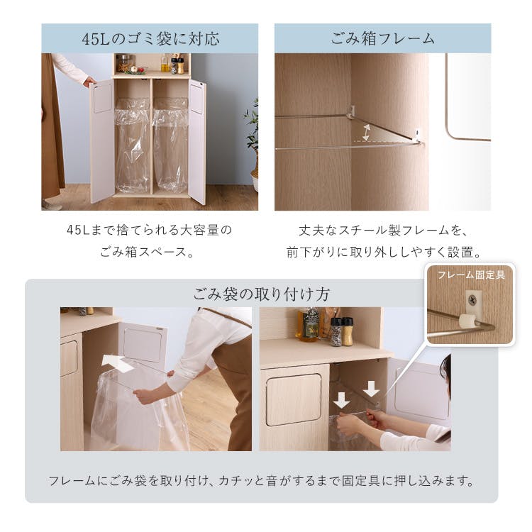HomeTaste さわやかなごみ箱一体型食器棚 ごみ箱2つタイプ ホワイト