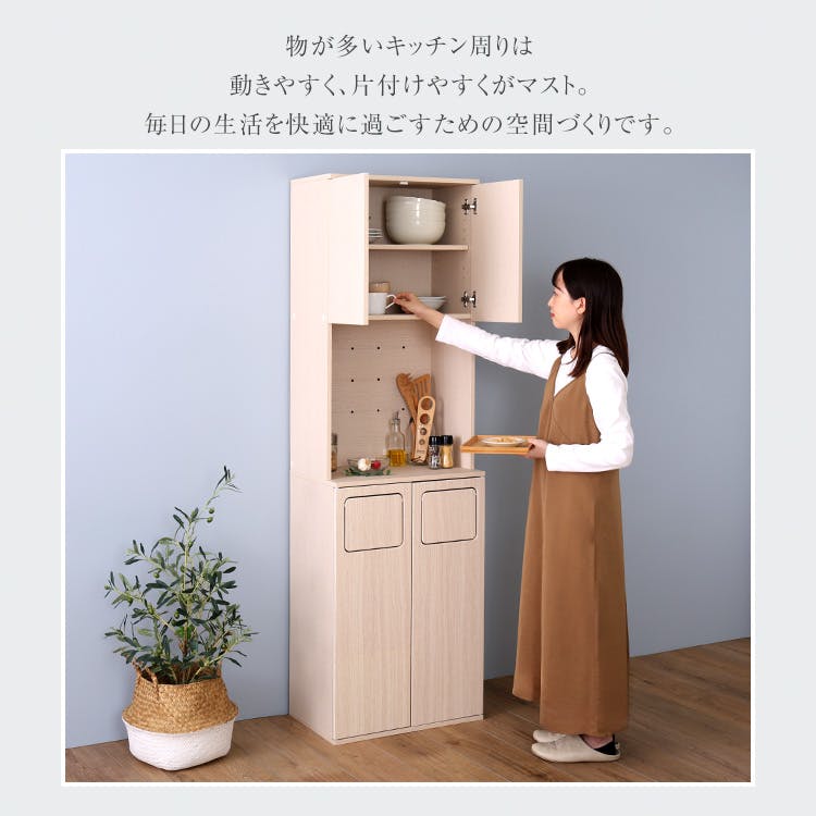 ※ さわやかなごみ箱一体型食器棚 ごみ箱2つタイプ [7116] HomeTaste さわやかなごみ箱一体型食器棚 ごみ箱2つタイプ ホワイト