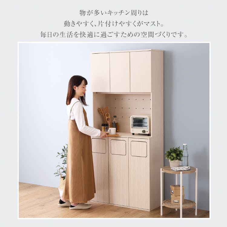 HomeTaste さわやかなごみ箱一体型食器棚 ごみ箱3つタイプ ホワイト