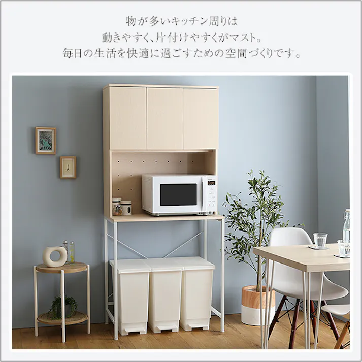 HomeTaste さわやかな30Lごみ箱上ラック ワイドタイプ ホワイトウォッシュ おしゃれ 食器棚 ワイド FSK-T30L3--WHW【別送品】