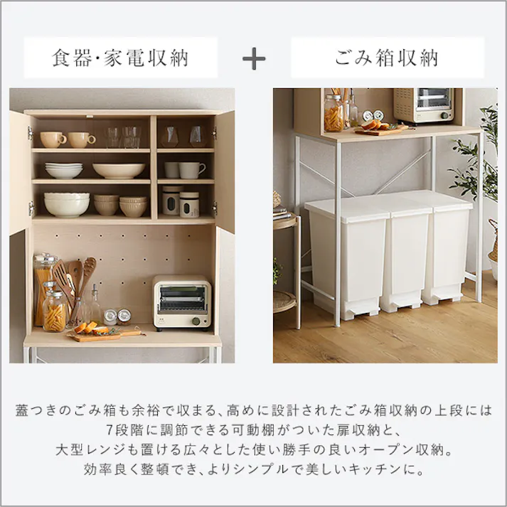 HomeTaste さわやかな30Lごみ箱上ラック ワイドタイプ ホワイトウォッシュ おしゃれ 食器棚 ワイド FSK-T30L3--WHW【別送品】