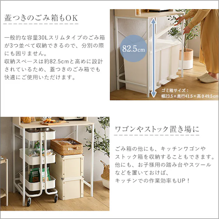 HomeTaste さわやかな30Lごみ箱上ラック ワイドタイプ ホワイトウォッシュ おしゃれ 食器棚 ワイド FSK-T30L3--WHW【別送品】