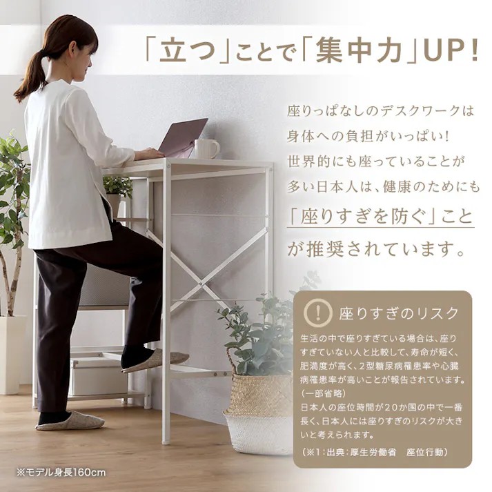 HomeTaste さわやかな足掛けスタンディングデスク ホワイトオーク デスク 足掛け さわやか FSUD-120--WOK【別送品】