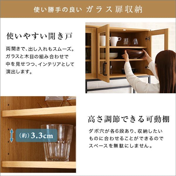 HomeTaste ヴィンテージワイド食器棚 【GREACK-グリックー