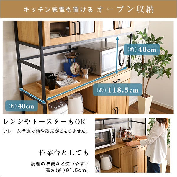 HomeTaste ヴィンテージワイド食器棚 【GREACK-グリックー