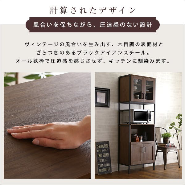 HomeTaste ヴィンテージスリム食器棚 ウォールナット おしゃれ