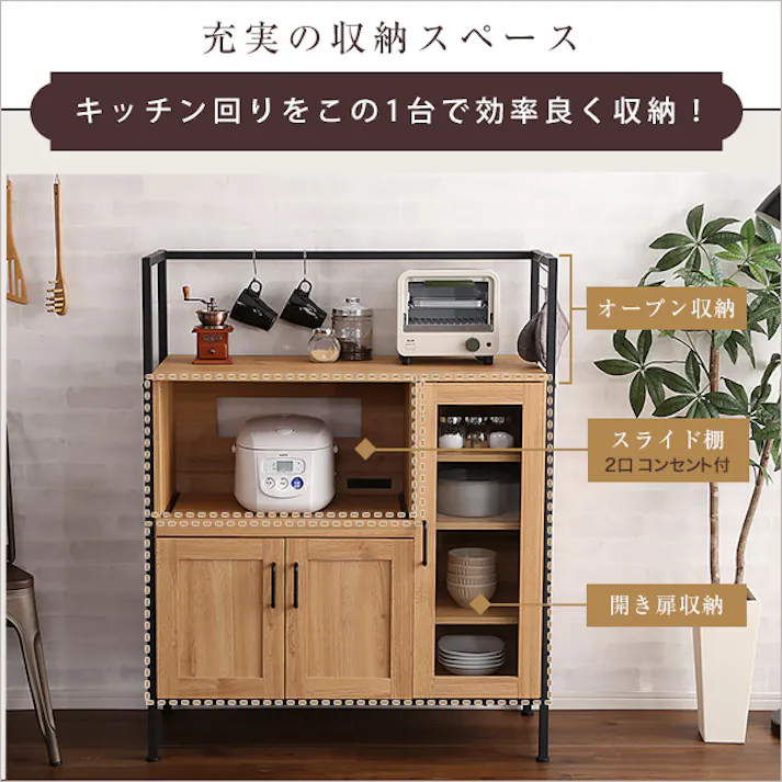 HomeTaste ヴィンテージレンジ台 【GREACK-グリックー】 ウォールナット レンジ台 かっこいい モダン GCK-90R--WAL【別送品】