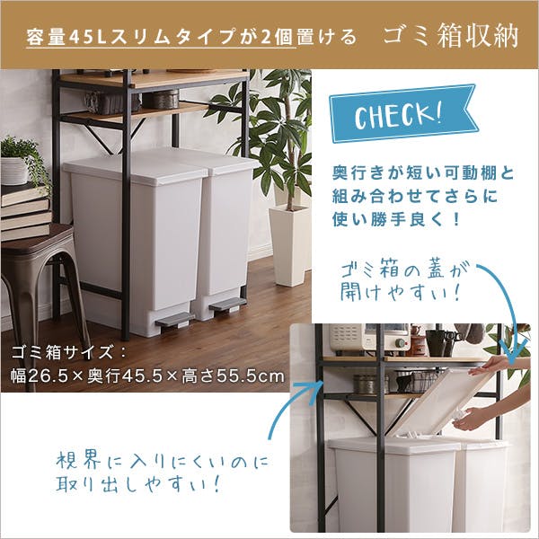 HomeTaste ヴィンテージごみ箱上ラック スリムタイプ 【GREACK