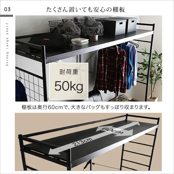 HomeTaste たっぷり収納のハンガーシェルフ【Spazioso-スパジオーソー】 ブラック 大容量 ハンガーシェルフ 洋服収納 HGS-004--BK【別送品】