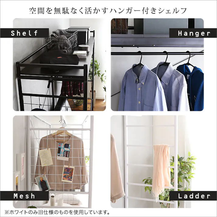 HomeTaste たっぷり収納のハンガーシェルフ【Spazioso-スパジオーソー】 ホワイト 大容量 ハンガーシェルフ 洋服収納 HGS-004--WH【別送品】