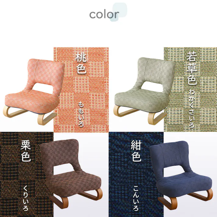 HomeTaste リクライニング付き 正座椅子 葵 ピンク 敬老の日 正座椅子 父の日 HKZ--PK【別送品】