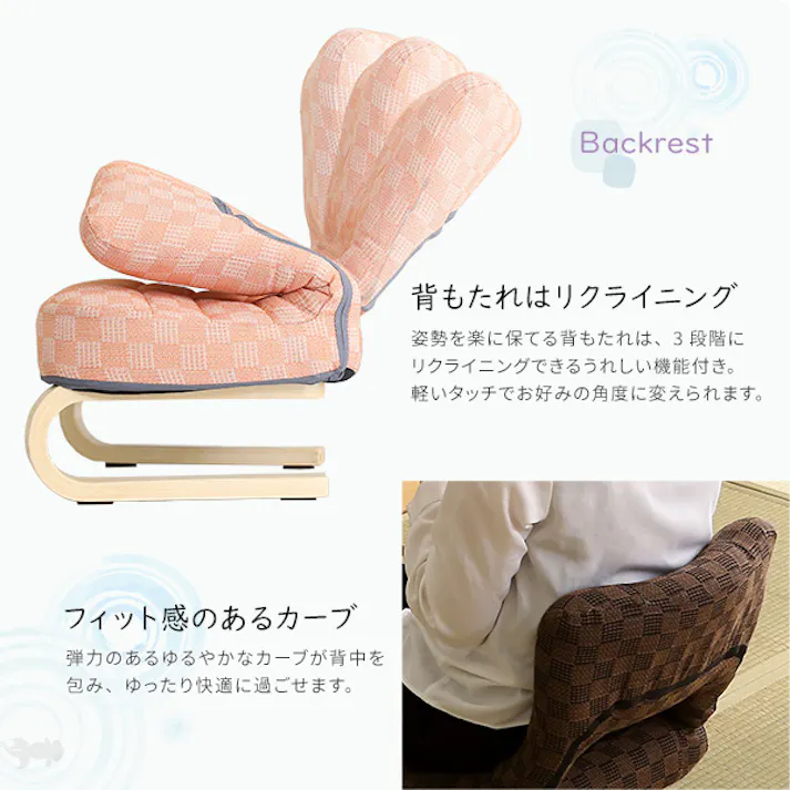 HomeTaste リクライニング付き 正座椅子 葵 ピンク 敬老の日 正座椅子 父の日 HKZ--PK【別送品】