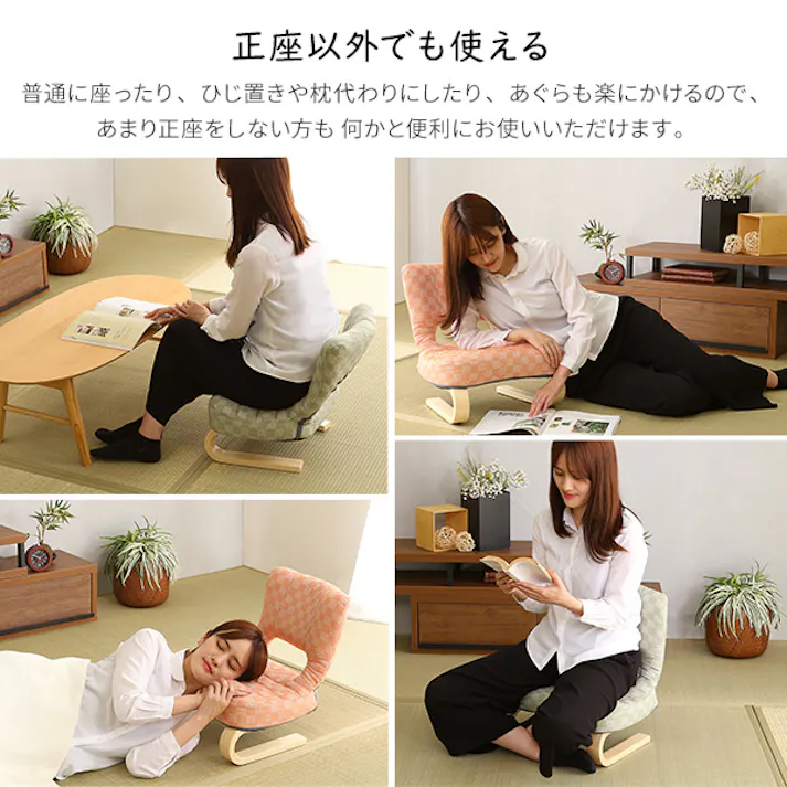 HomeTaste リクライニング付き 正座椅子 葵 ピンク 敬老の日 正座椅子 父の日 HKZ--PK【別送品】