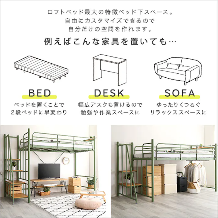 HomeTaste 北欧インテリア 階段付き パイプロフトベッド【Levata-レヴァター】 グリーン 寝具 おしゃれ 安いベッド HOHT70-102--GE【別送品】