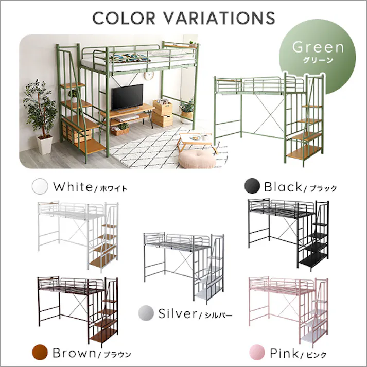 HomeTaste 北欧インテリア 階段付き パイプロフトベッド【Levata-レヴァター】 ピンク 寝具 おしゃれ 安いベッド HOHT70-102--PK【別送品】