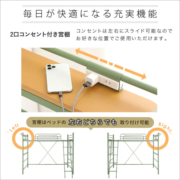 HomeTaste 北欧インテリア 宮・コンセント付き ロフトベッド【SOPII-ソピー-】 シルバー 寝具 おしゃれ 安いベッド HOHT70-94--SL【別送品】