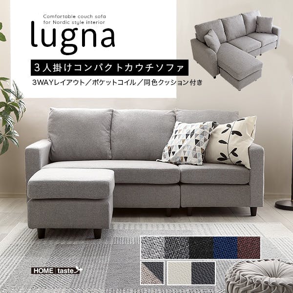 HomeTaste 北欧インテリア 3人掛けコンパクトカウチソファ【lugna-ルグナー】 ワインレッド 安いソファ 1人暮らし おしゃれソファ HO-K3P--WRD【別送品】